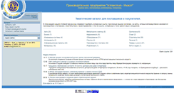 Desktop Screenshot of links.ainvest.ru