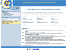 Tablet Screenshot of links.ainvest.ru